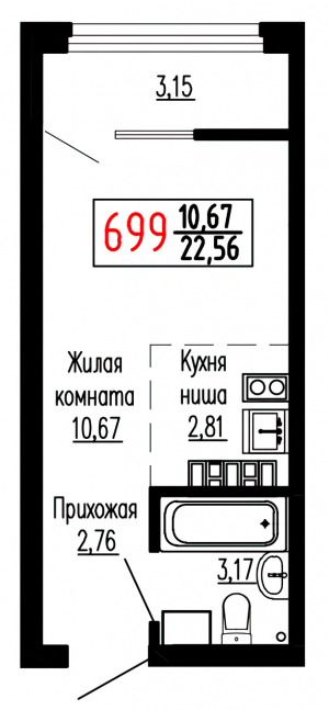 Студия №699