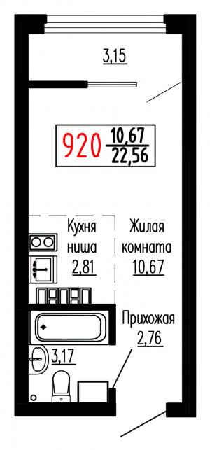 Студия №920