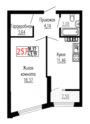 Однокомнатная №257