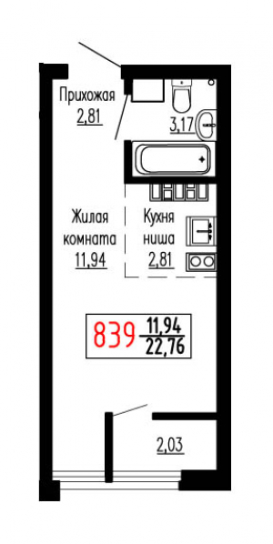 Студия №839