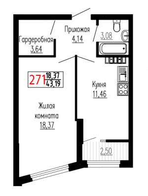 Однокомнатная №271